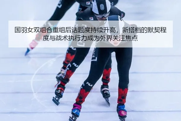 guo-yu-nv-shuang-zu-he-chong-zu-hou-hua-ti-du-chi-xu-sheng-gao-xin-da-dang-de-mo-qi-cheng-du-yu-zhan-shu-zhi-xing-li-2-262.jpg